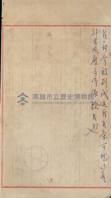 州財產－小學校市街庄（無償讓與）藏品圖，第7張