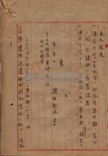 高雄商工獎勵館關係綴
（其之他－十三之五）藏品圖，第7張