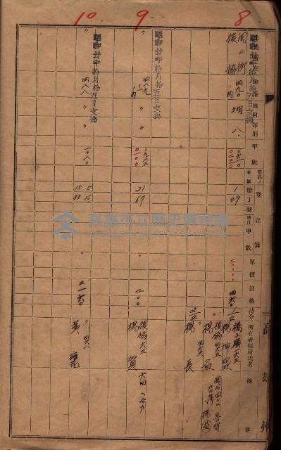 土地使用（後協）－臨營第八一八ノ內一五號備地藏品圖，第7張