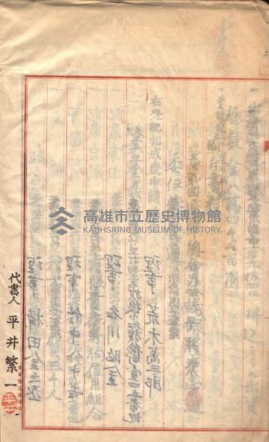 產業組合登記－
申請書、囑託書、通知書附屬書類綴入帳 （申產第四號）藏品圖，第7張