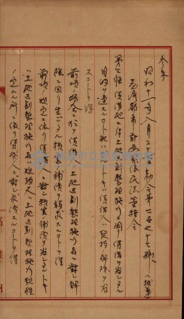 土地區劃整理關係綴藏品圖，第7張