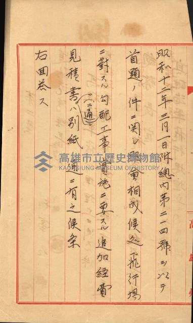 海軍關係諸件藏品圖，第8張