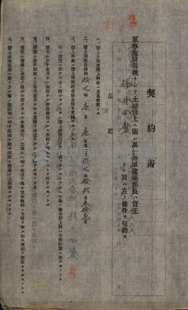 土地使用（高雄市榮町）藏品圖，第7張