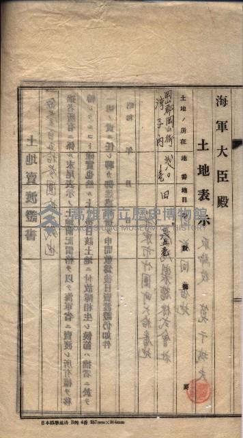 馬臨營第八一號藏品圖，第7張