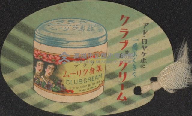 紙類玩具藏品圖，第6張