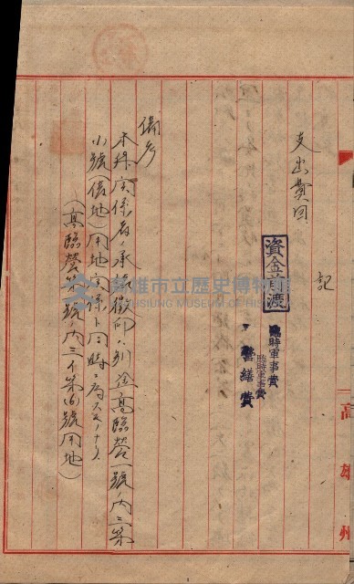 高臨營第一號ノ內三イ第（6）號
（竹子港、港口崙）藏品圖，第7張