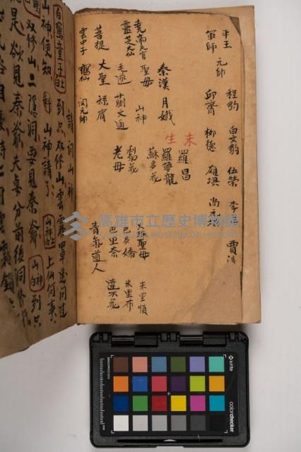 皮影戲劇本-《征交趾第三本》藏品圖，第6張