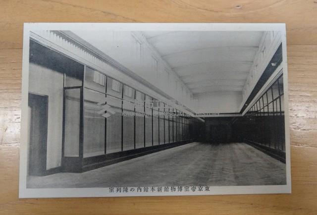 帝氏博物館復興建築竣工紀念藏品圖，第5張