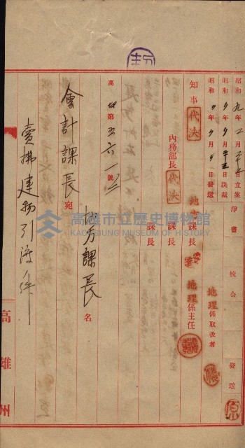 州所屬建物賣拂綴藏品圖，第7張