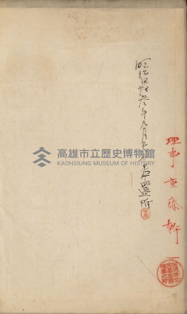 法人登記申請書附屬書類綴込帳
（申法第弍號）藏品圖，第7張