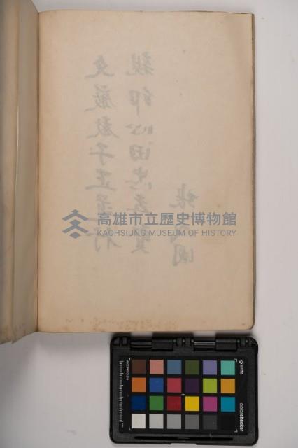 皮影戲劇本-《高良德全本》藏品圖，第6張