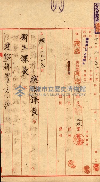 州有建物保管引繼藏品圖，第7張