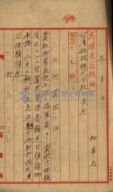 海軍土地買收藏品圖，第7張