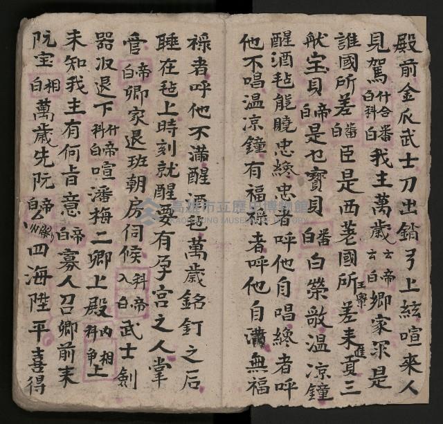 皮影戲劇本《潘葛登台》藏品圖，第7張