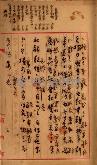 州財產－罹災救助買收
（罹災救助－二十之三）藏品圖，第6張