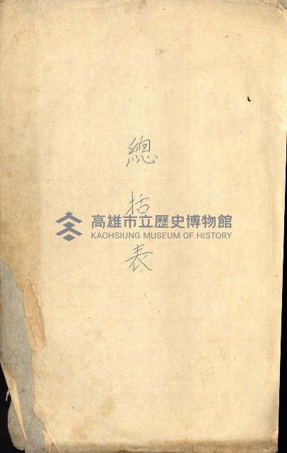 策源地買收綴藏品圖，第311張
