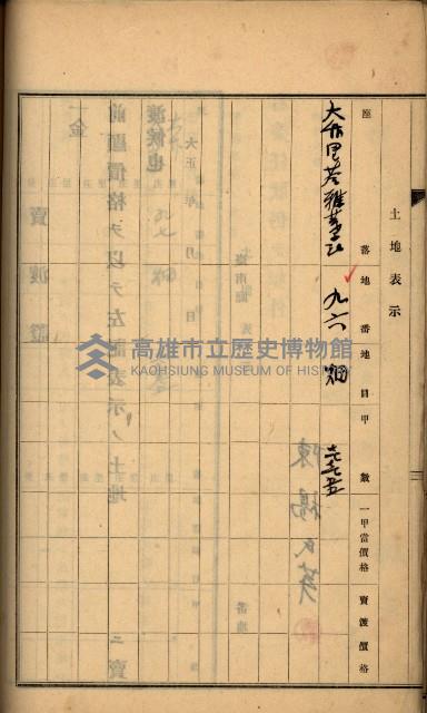 州財產－罹災救助買收
（罹災救助－二十之六）藏品圖，第217張