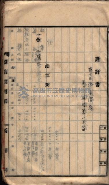  參考綴（土地區劃整理事業調）藏品圖，第217張