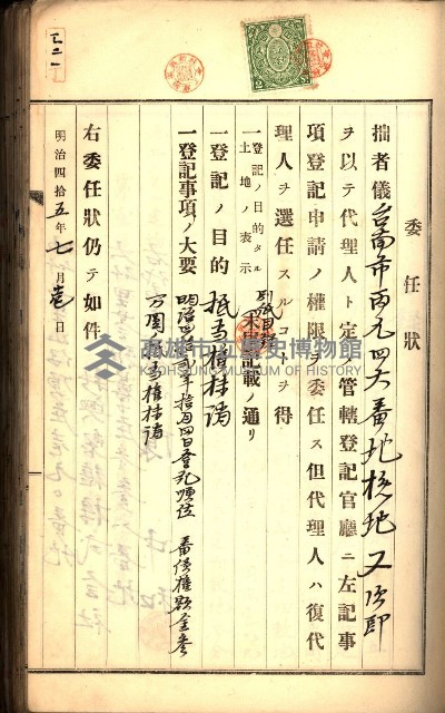 建物登記申請書、囑託書、通知書
附屬書類綴込帳（建申第壱號）藏品圖，第217張