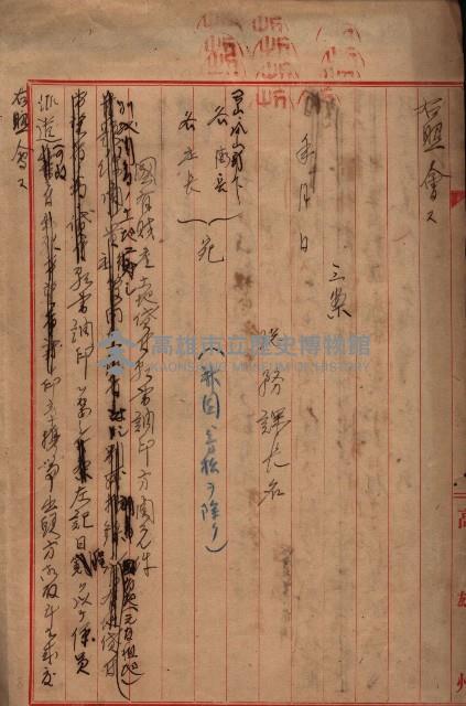 雜件藏品圖，第217張