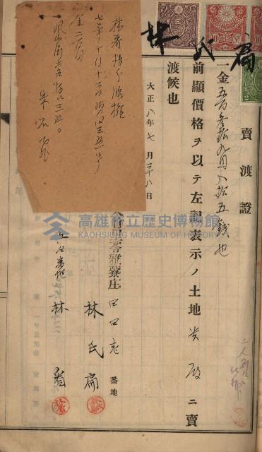 州財產－罹災救助買收土地登記藏品圖，第218張