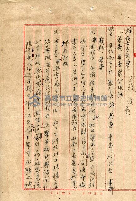 第二屆高雄市長選舉資料集藏品圖，第217張