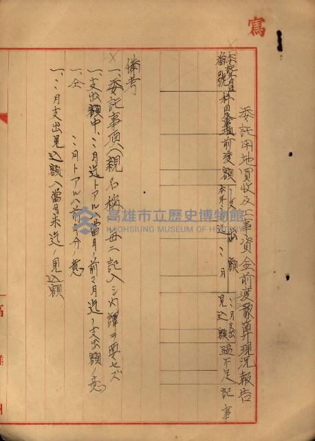 海軍豫算關係藏品圖，第619張