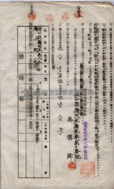 海軍土地借上契約書
（施設部長印捺印済）藏品圖，第617張