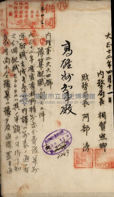 官有地整理費豫算關係書類
（地理系）藏品圖，第626張
