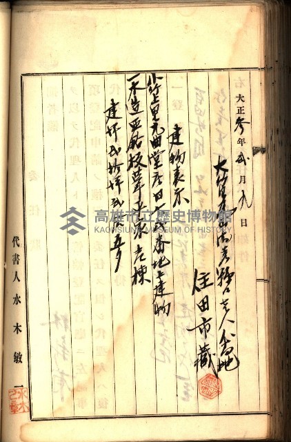 建物登記申請書、囑託書、通知書
附屬書類綴込帳（建申第壱號）藏品圖，第417張