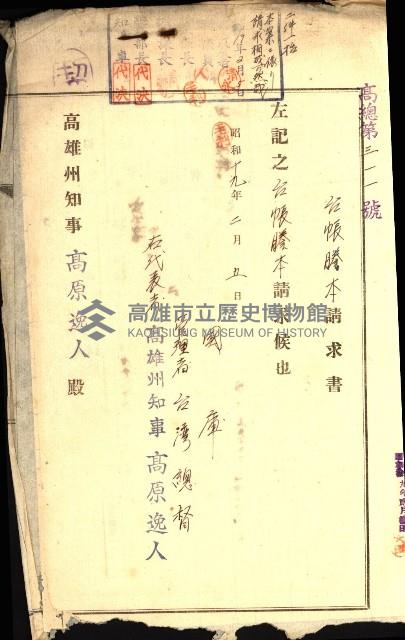 陸軍用地藏品圖，第418張