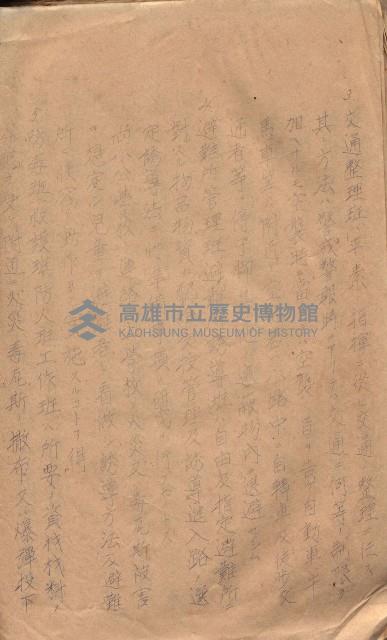 參考資料藏品圖，第417張