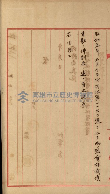 官有地整理費豫算關係書類
（地理系）藏品圖，第425張