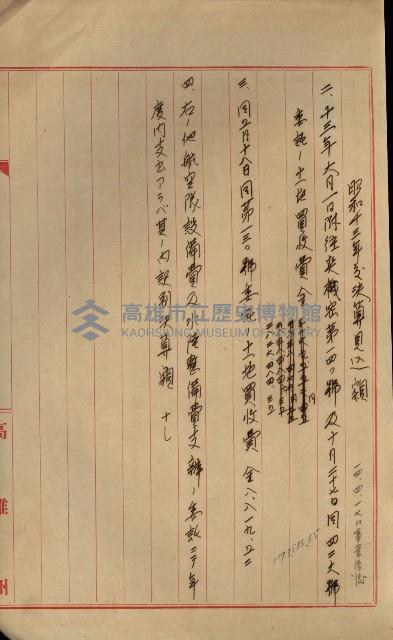 海軍豫算關係藏品圖，第719張