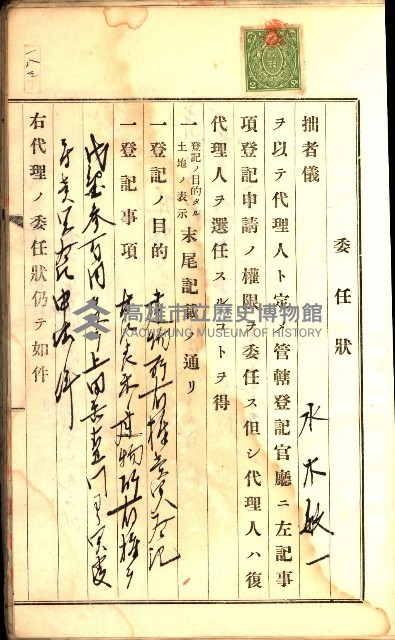 建物登記申請書、囑託書、通知書
附屬書類綴込帳（建申第壱號）藏品圖，第517張