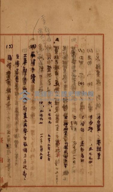 州財產－罹災救助買收
（罹災救助－二十之四）藏品圖，第516張