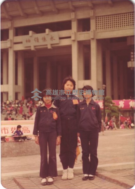 鳳鳴國小學生高雄文化中心前合影藏品圖，第1張