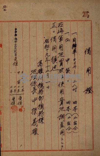 海軍地理係藏品圖，第117張