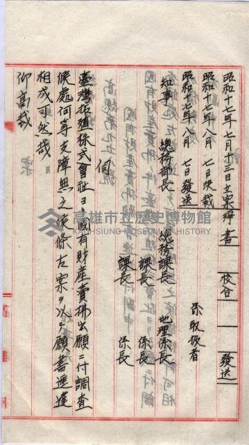 會計檢察關係藏品圖，第116張