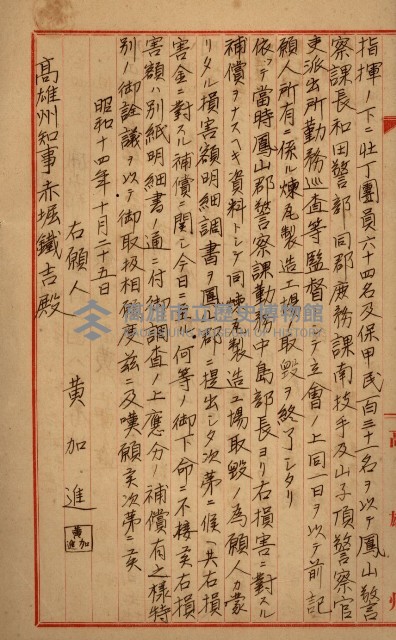 鳳山機場藏品圖，第117張