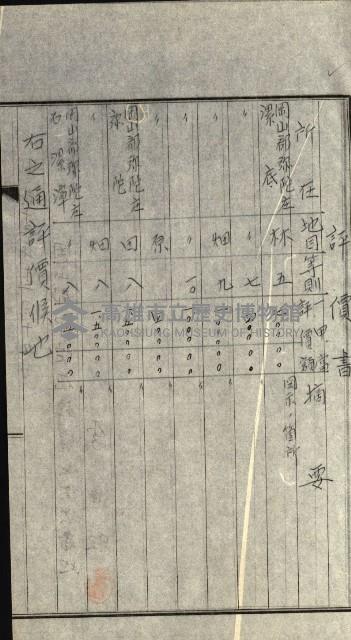 策源地追加買收書類藏品圖，第117張