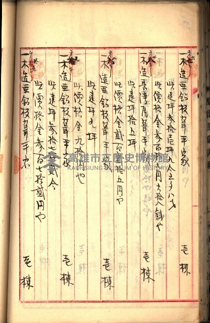 建物登記申請書、囑託書、通知書
附屬書類綴込帳（建申第壱號）藏品圖，第117張