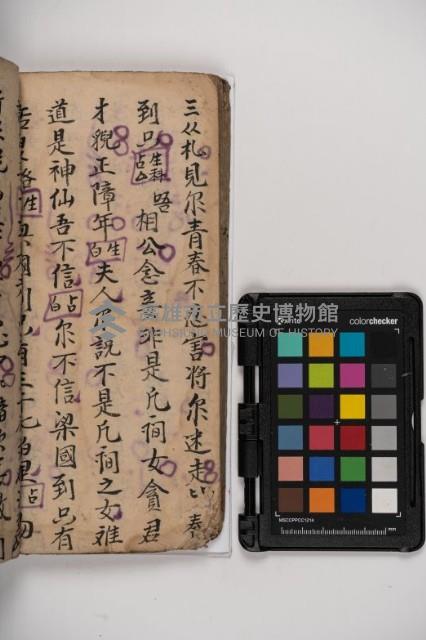 皮影戲劇本-《秦大遊》（清代本）藏品圖，第116張