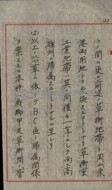 草衙重工業用地藏品圖，第116張