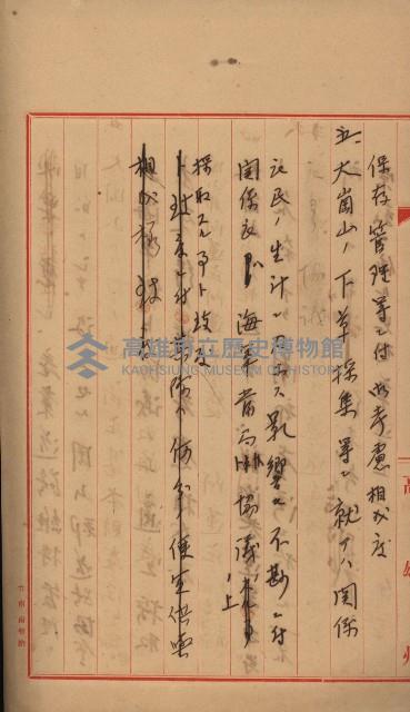 海軍管理換（壽山）藏品圖，第119張