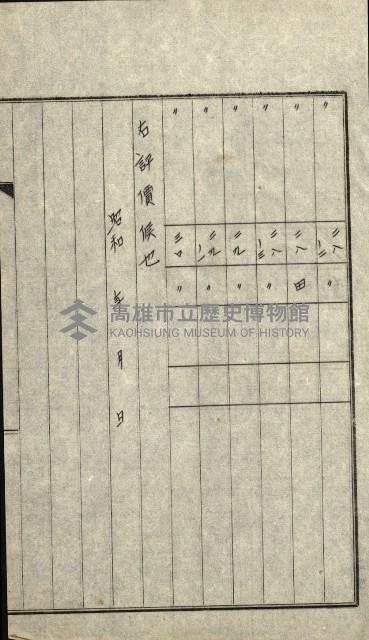 陸軍用地關係綴（評價關係）藏品圖，第127張