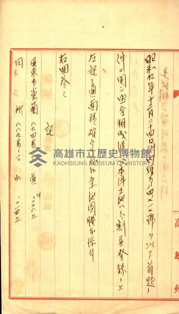 陸軍用地藏品圖，第117張