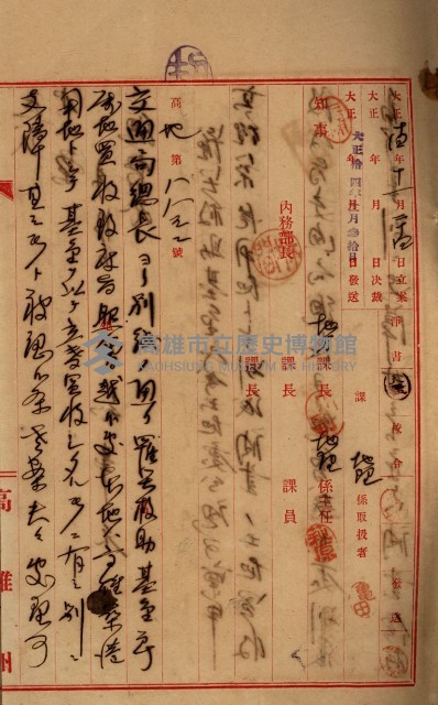 罹災救助基金所屬地處分關係書類
（罹災救助二十之八）藏品圖，第117張