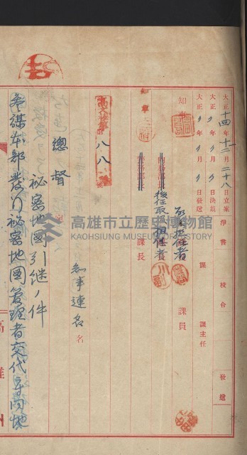 祕密地圖ニ關スル書類（高雄州）藏品圖，第118張