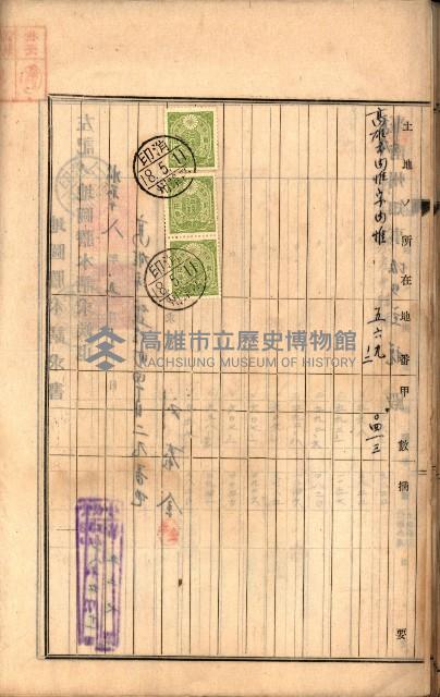 土地地圖謄本請求書（高雄州）藏品圖，第117張